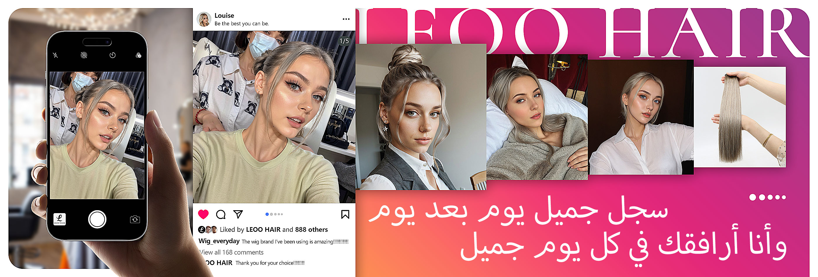 وصلات الشعر